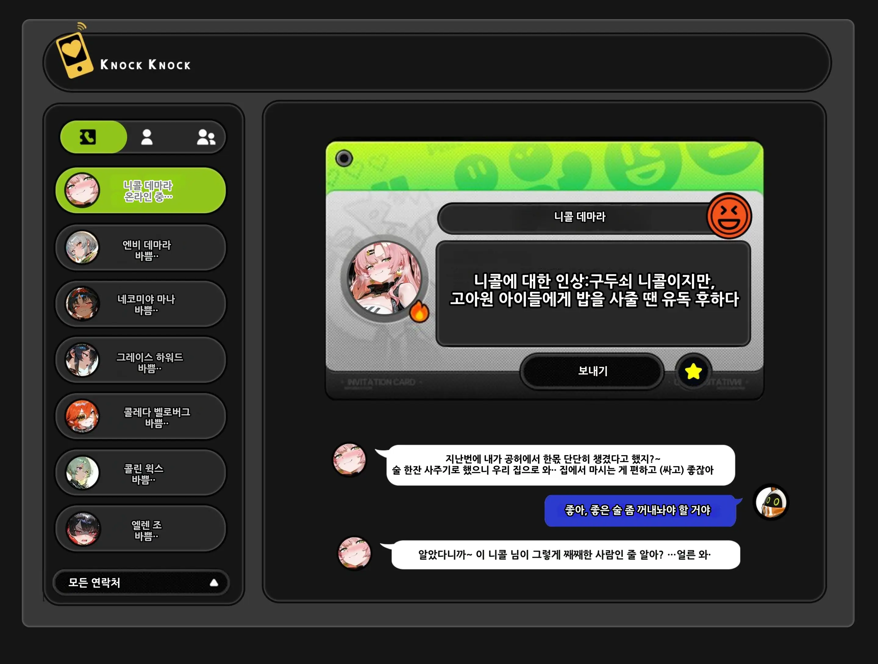 《젠레스 존 에로》 1장